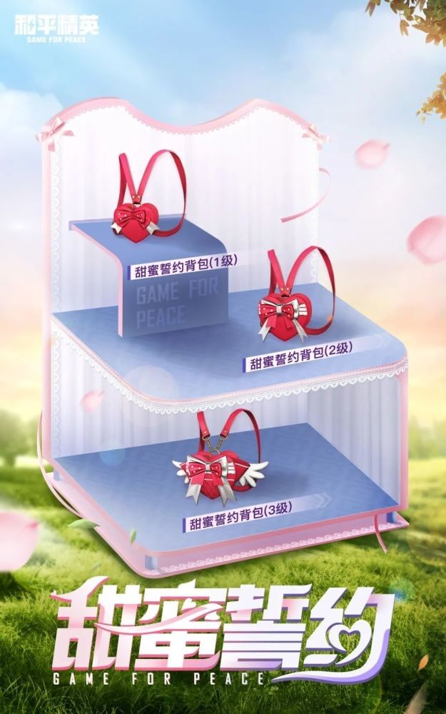 《和平精英》7月份返厂皮肤介绍
