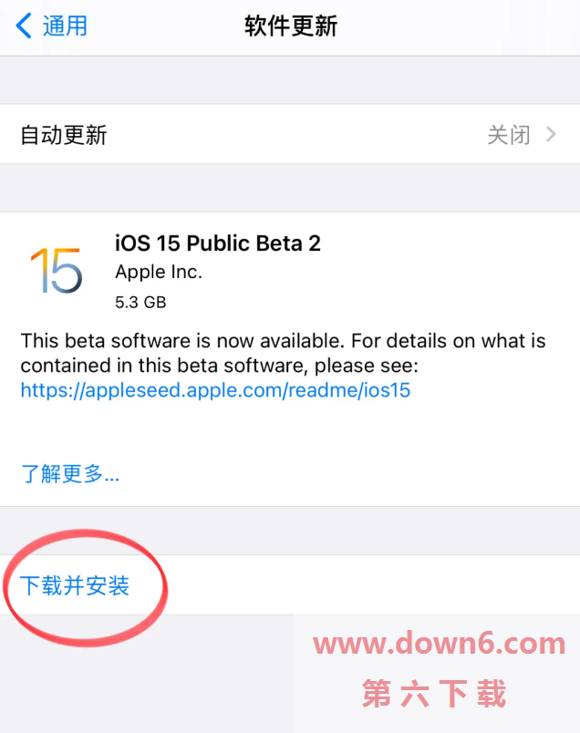 iOS15首次公测更新方法介绍