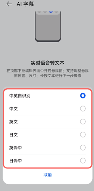  鸿蒙ai字幕翻使用方法说明