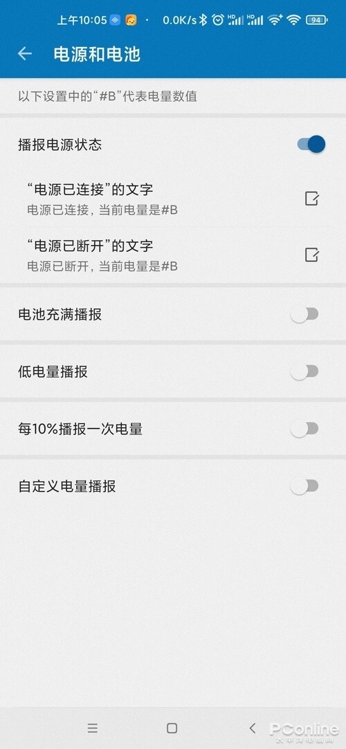 开车必备！自动朗读微信通知的神器玩过吗