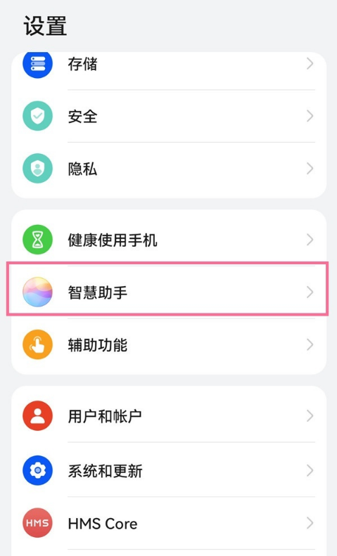 鸿蒙系统AI字幕设置方法介绍