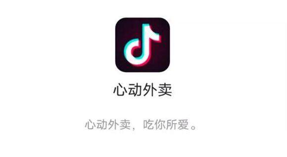 心动外卖地推怎么做