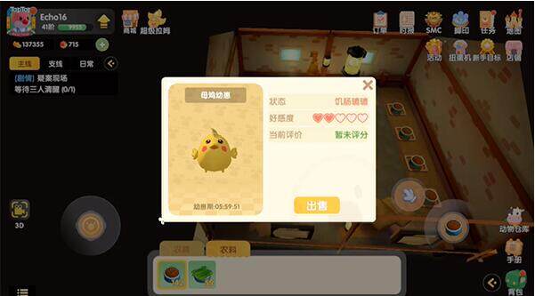 摩尔庄园手游小鸡好感度怎么提升