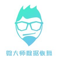 微大师数据恢复