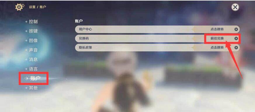 《原神》2.0直播兑换码分享