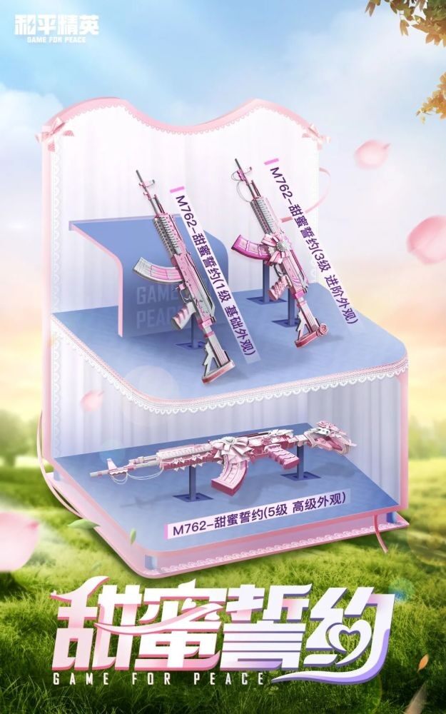 《和平精英》7月份返厂皮肤介绍