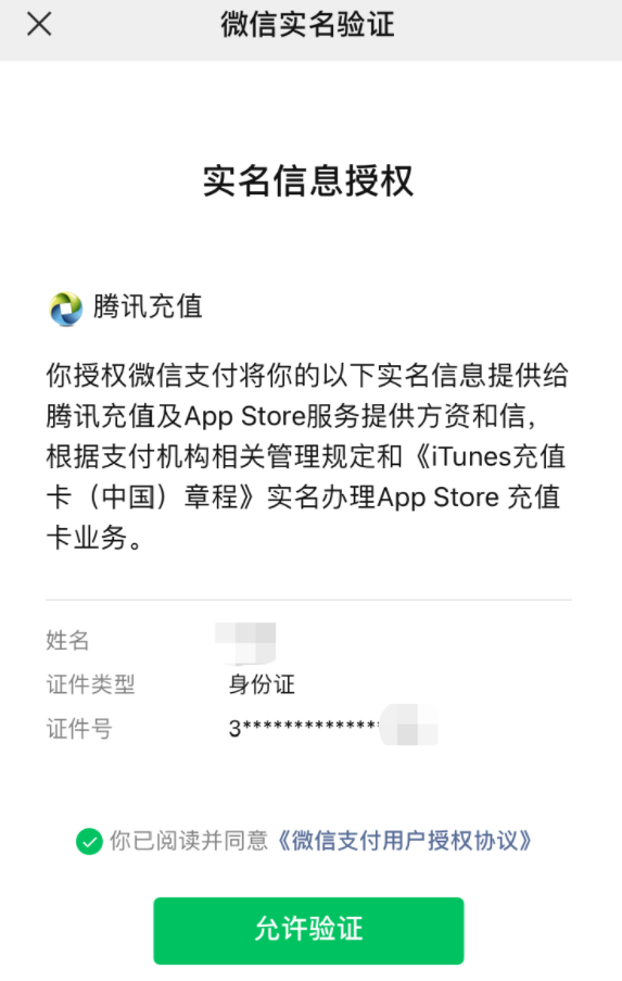 ApppStore苹果充值优惠方法介绍