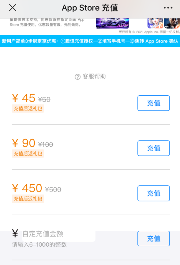 ApppStore苹果充值优惠方法介绍