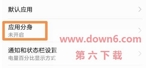 鸿蒙系统分身功能使用方法介绍