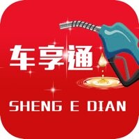 车享通