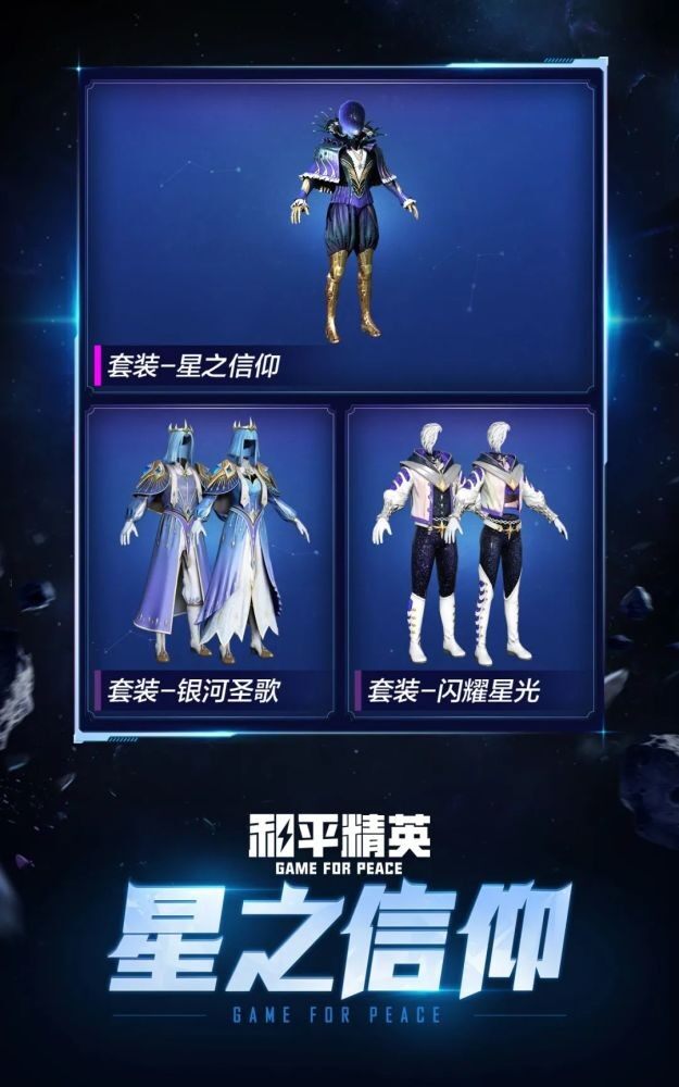 《和平精英》7月份返厂皮肤介绍