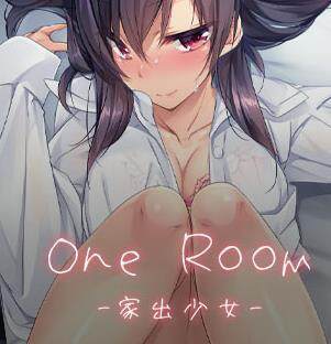 1room家出少女破解版