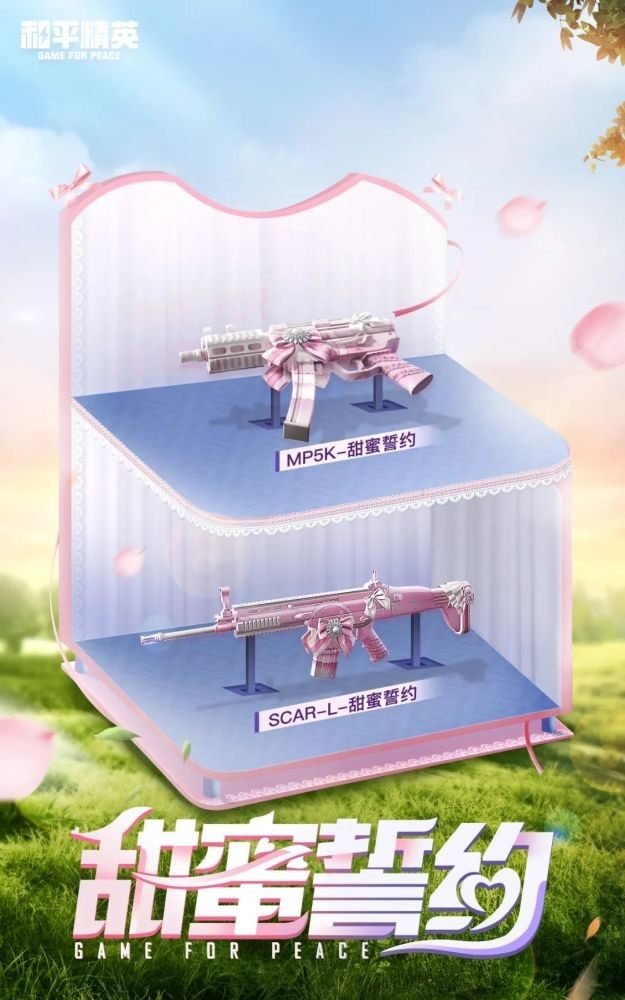 《和平精英》7月份返厂皮肤介绍