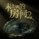 未上锁的房间2汉化