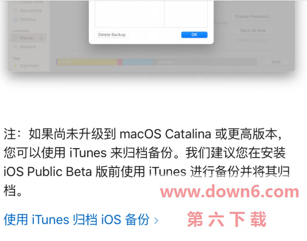iOS15首次公测更新方法介绍