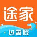 途家民宿