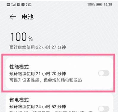 鸿蒙游戏模式设置方法分享