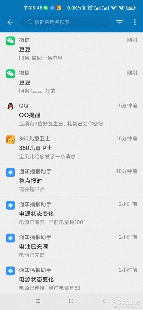 开车必备！自动朗读微信通知的神器玩过吗