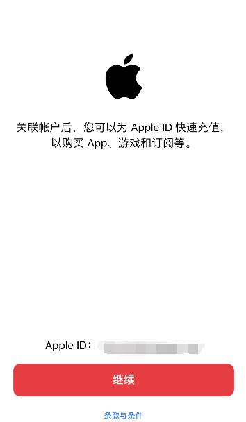 ApppStore苹果充值优惠方法介绍