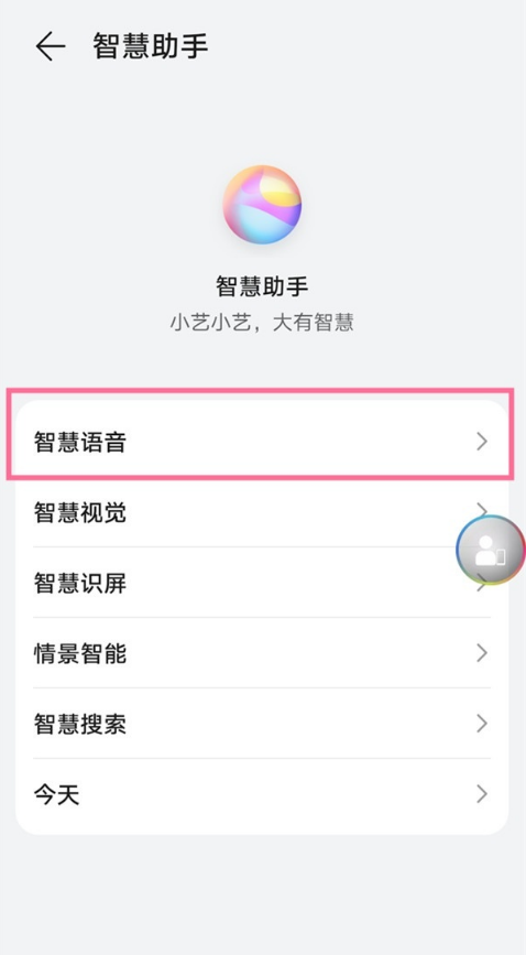 鸿蒙系统AI字幕设置方法介绍