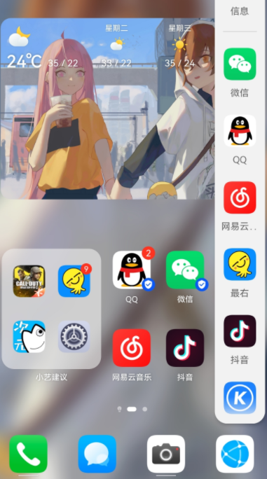 鸿蒙分屏一半一半方法