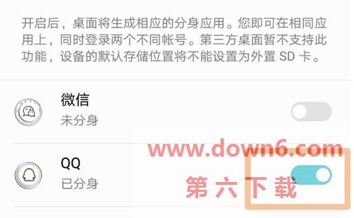鸿蒙系统分身功能使用方法介绍