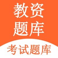 教资刷题
