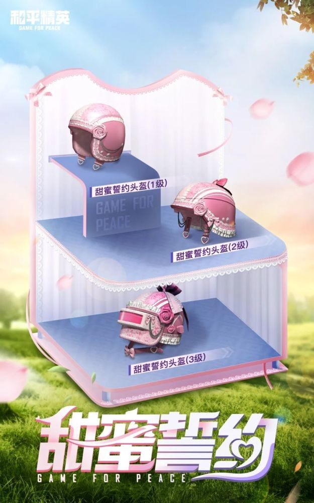 《和平精英》7月份返厂皮肤介绍