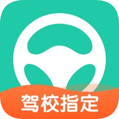 元贝驾考科目一