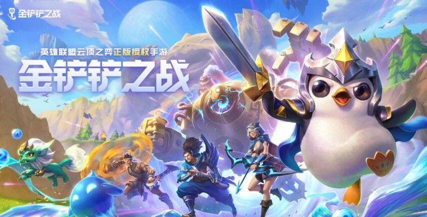 金铲铲之战cdkey兑换码