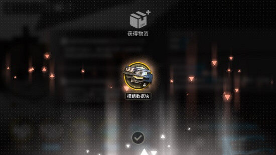 明日方舟模组数据块怎么用