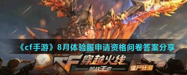 《CF手游》王者之城套装的属性是