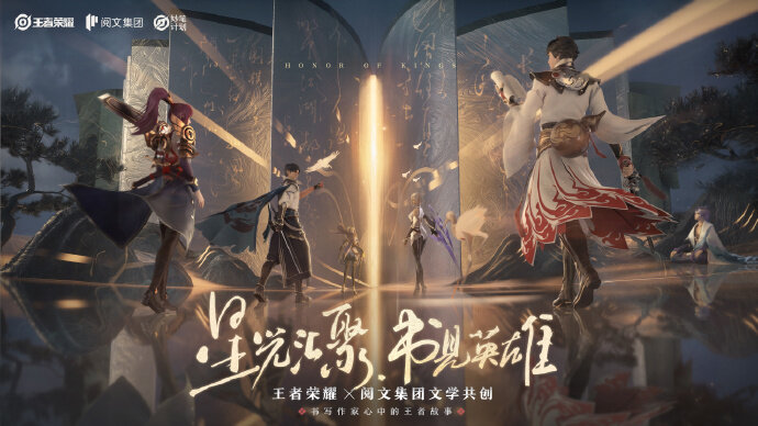 王者荣耀小说排行榜2021