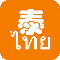 泰文翻译