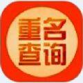 全国重名查询