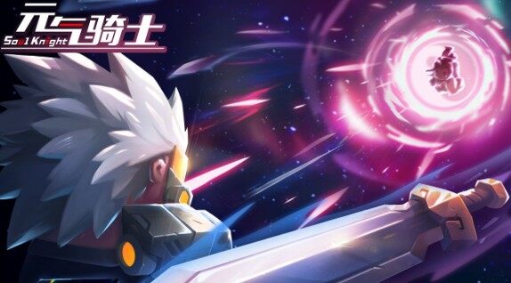 元气骑士礼包码2021最新8月