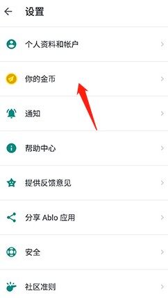 《ablo》账号解封方法介绍