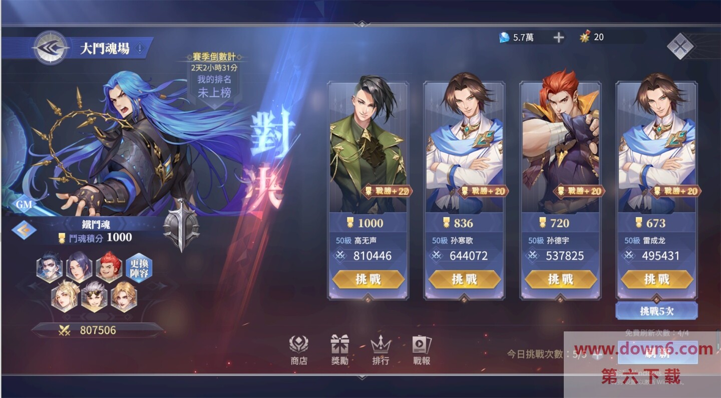 《斗罗大陆3D：魂师对决》公测日期定档8月19日斗魂场PVP系统大曝光！