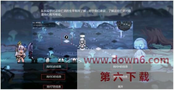 《灵魂潮汐》主线迷宫2-4全隐藏路线通关方法分享