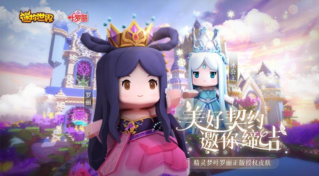迷你世界怎么获得迷你币(不充值)2021