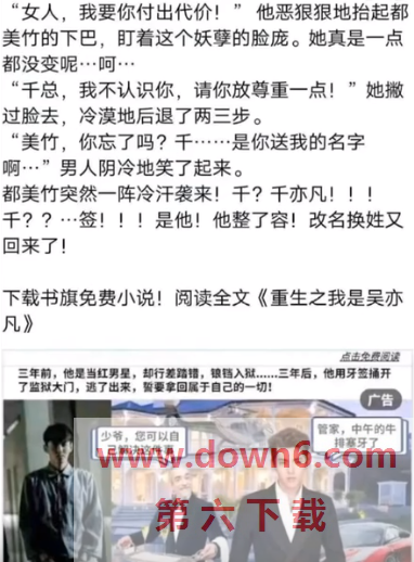重生之我是吴亦凡小说
