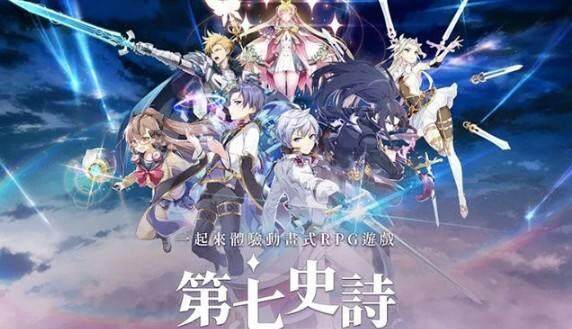 点缀《第七史诗》Episode 3结尾的三周年副本更新！