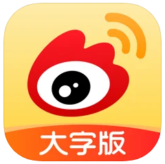 微博大字版