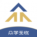 众学无忧官方版