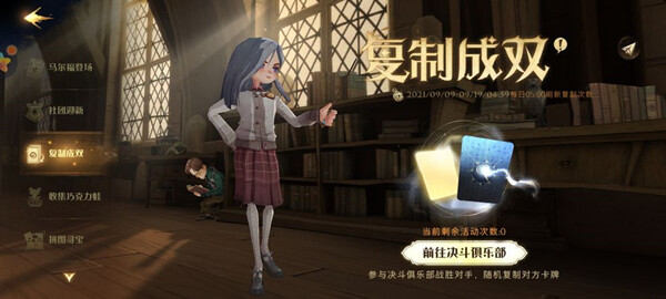 哈利波特魔法觉醒复制卡片技巧