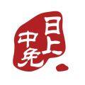 中免日上app