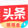 今日头条极速版赚钱版