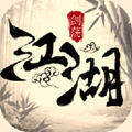 这就是江湖破解版