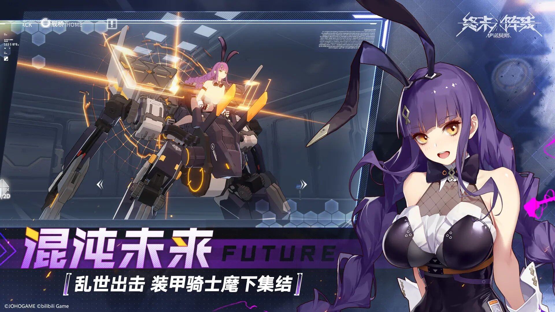 与“中二少女”缔结契约吧！ 《终末阵线：伊诺贝塔》角色桃乐茜介绍