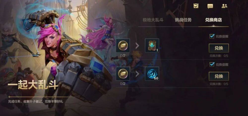 英雄联盟手游叶子徽记有什么用